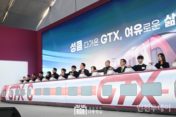 수도권광역급행철도(GTX)-C 착공 당시 모습.(사진제공 대통령실)