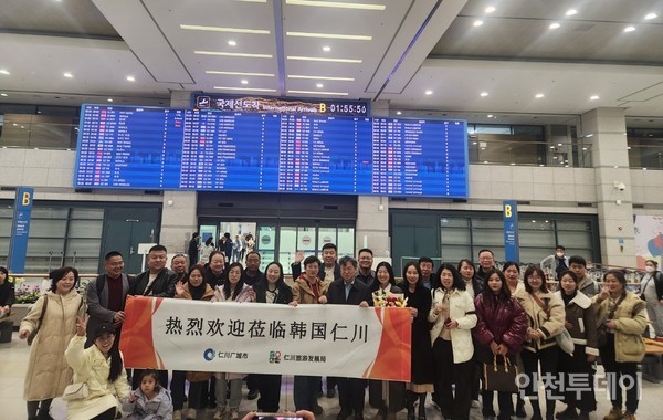 지난 2일 유림공항에서 출발한 중국 관광객이 3일 인천공항에 도착해 입국 기념촬영을 하고 있다. (사진제공 인천관광공사)