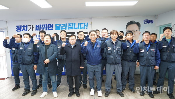 이동주 의원을 지지선언하는 한국지엠 노조원들 (사진제공 이동주 의원실)