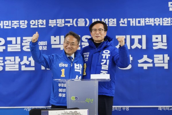 유길종 더불어민주당 예비후보가 6일 같은 당 영입인재 4호 박선원 전 국가정보원 차장 지지를 선언했다.