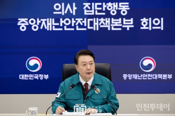 윤석열 대통령이 지난 6일 중대본 회의를 주재하고 있다.(출처 대통령실)