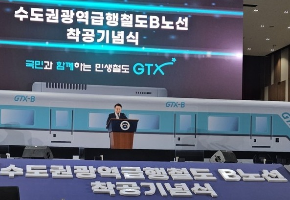 윤석열 대통령이 GTX-B 착공기념식에서 기념사를 하고 있다.(사진제공 독자)