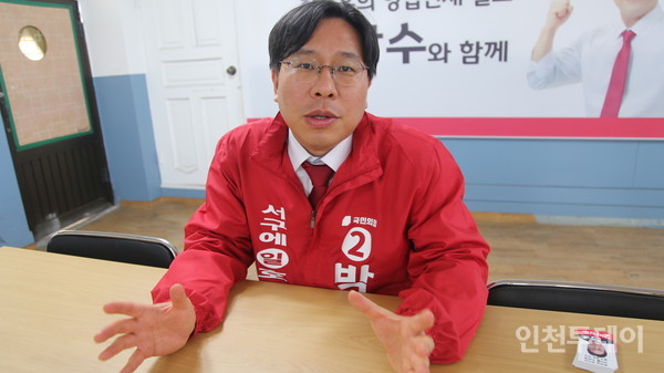 인천 서구갑 국민의힘 박상수 예비후보.