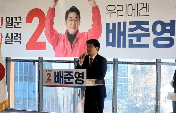 배준영 의원이 9일 영종도 소재 선거사무소 개소식에서 발언하고 있다..