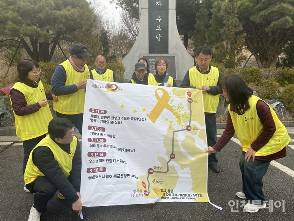 참가자들이 인천 가족공원 세월호추모관에서 기념 촬영을 하고 있다.