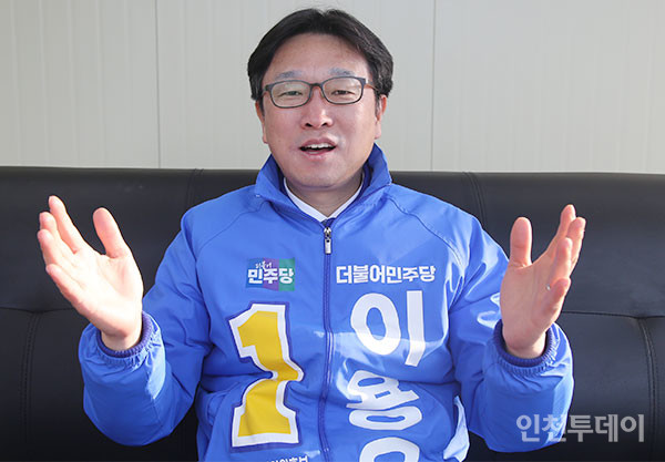 지난 12일 22대 총선 인천 서구을에 출마한 더불어민주당 이용우 예비후보가 인터뷰를 하고 있다.