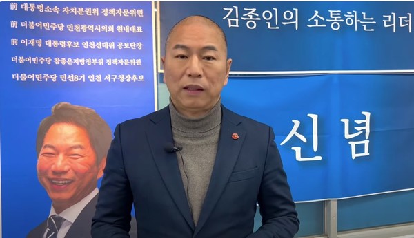더불어민주당 인천 서구을 김종인 예비후보가 지난 5일 재심 기각에 대한 심경을 밝히고 있다.(출처 김종인 유튜브)