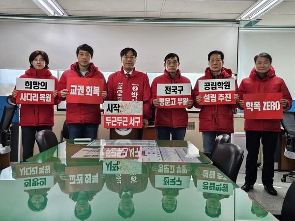 인천 서구갑 국민의힘 박상수 예비후보는 18일 기자회견을 열고 서구에 공립학원을 설립하겠다고 밝혔다. (사진 박상수선거사무소)