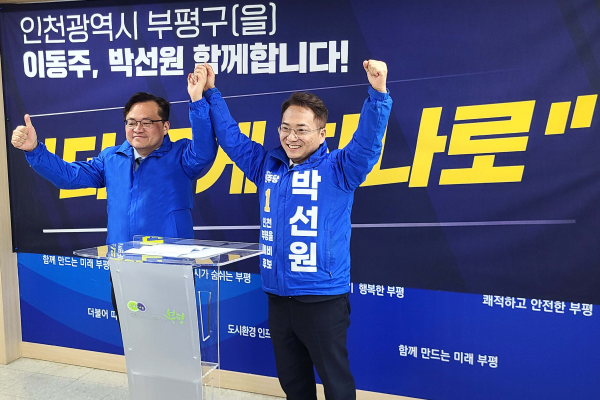 이동주 국회의원(왼쪽)이 민주당 박선원 후보 지지를 선언하고 기념사진을 찍고 있다.
