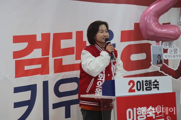 인천 서구병 국민의힘 이행숙 예비후보가 16일 선거사무소 개소식을 진행했다.