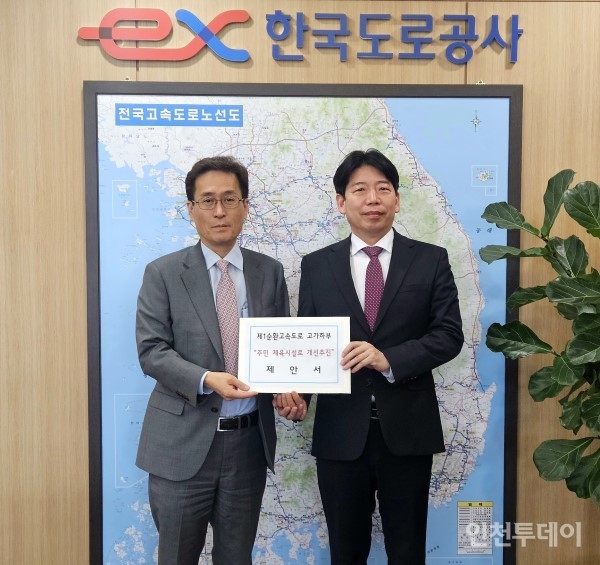 유제홍(오른쪽) 후보는 지난 22일 경북 김천을 방문해 함진규 한국도로공사 사장과 수도권 제1순환고속도로 고가 하부공간 주민편의시설 조성방안을 논의했다고 밝혔다.