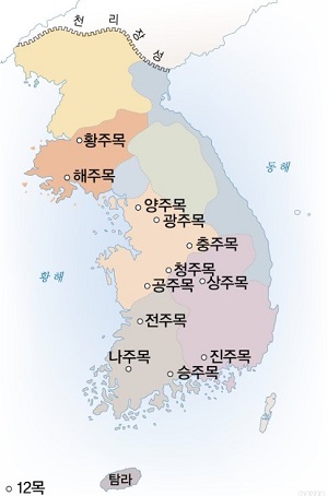 고려시대 12목 위치 (사진출처 네이버 생방송 한국사 4)