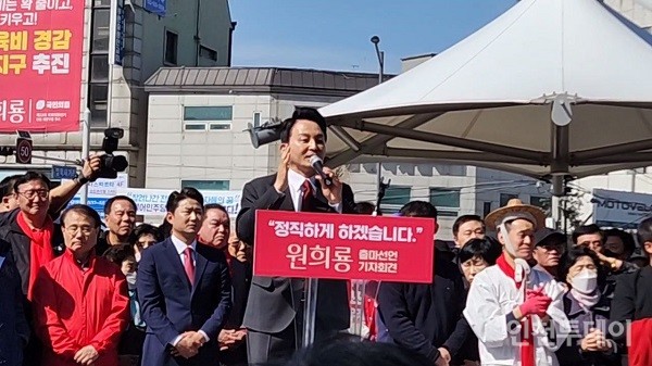 23일 임학사거리서 출마 기자회견을 진행한 원희룡 후보.