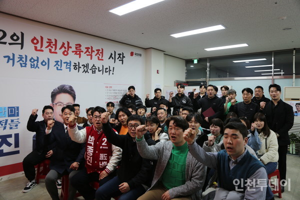 지난 21일 인천 서구을 국민의힘 박종진 후보의 청년미래캠프가 출범했다.(사진제공 박종진 캠프)