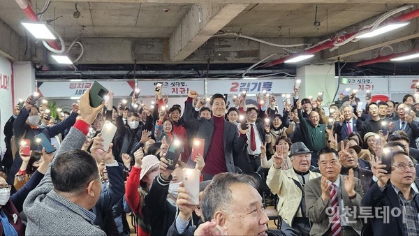 김기흥 인천 연수을 국민의힘 후보가 24일 개소식을 개최했다.