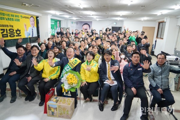 녹색정의당 김응호 후보 선거 출정식에 참가한 지지자들이 기념사진을 찍고 있다.(사진제공 김응호 선거대책본부)