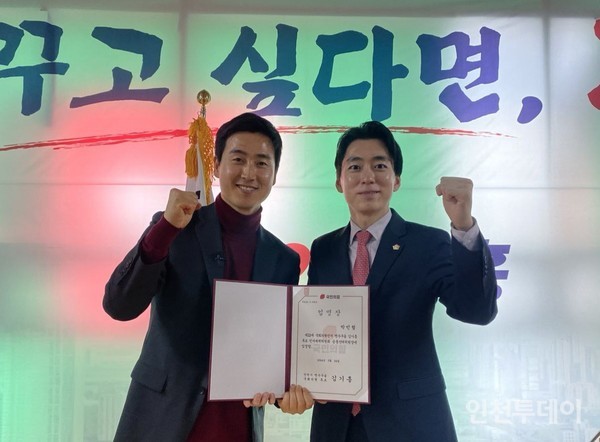 국민의힘 김기흥 연수을 국회의원 후보와 박민협 연수구의원이 지난 23일