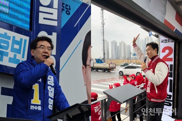 정일영(왼쪽) 민주당 후보와 김기흥 국민의힘 후보가 28일 출정식을 개최했다.