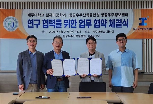 항공우주산학융합원은 지난 22일 제주대 컴퓨터공학과와 '항공안전데이터 및 항공분야 AI 기술개발 발전을 위한 업무협약(MOU)'을 했다.