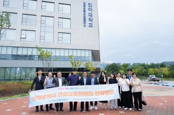 인천시의회 건설교통위원회 위원들이 항공우주산학융합원을 방문한 뒤 기념사진을 찍고 있다.(2024.08.22. 사진제공 인천시의회)