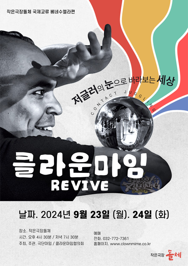 Ŭ Revive  ȫ. ( 嵹ü)