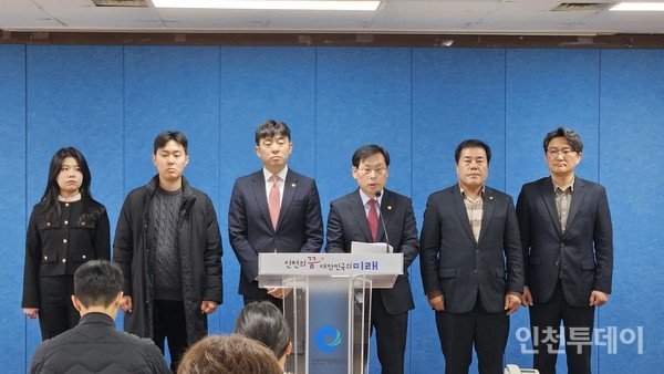 인천 중구 정치인들이 지난 19일 인천시청 브리핑룸에서 지역 간 갈등 유발 행위 규탄 기자회견을 진행했다.(사진제공 인천시의회)