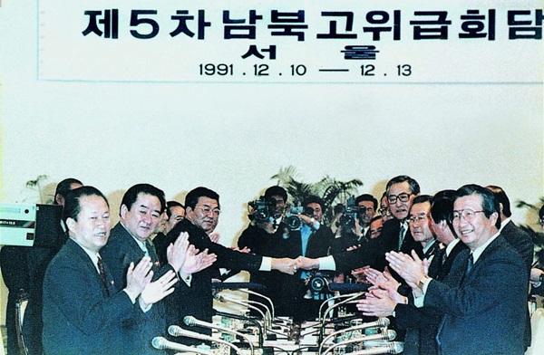 [오늘의 역사] 남북 화해의 이정표, 남북기본합의서 체결
