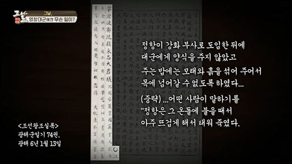 [오늘의 역사] 조선 정쟁의 희생양 영창대군 9세에 죽다