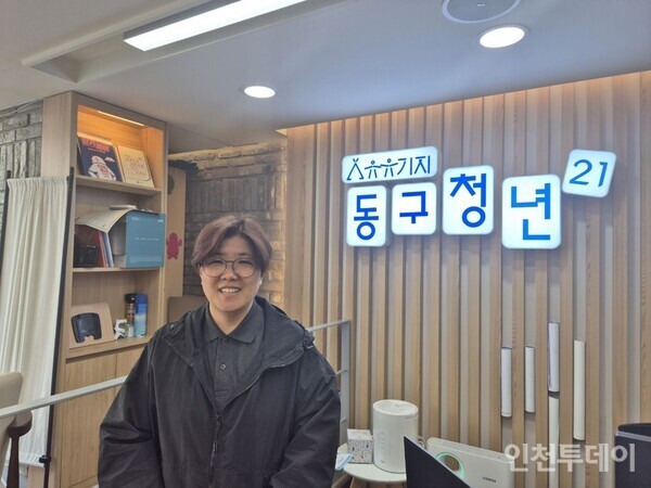 이금남 인천 동구청년21 센터장.