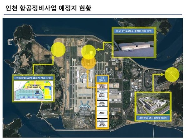 대한항공, IAI, 아틀라스항공 등인천공항 MRO 예정지 현황.