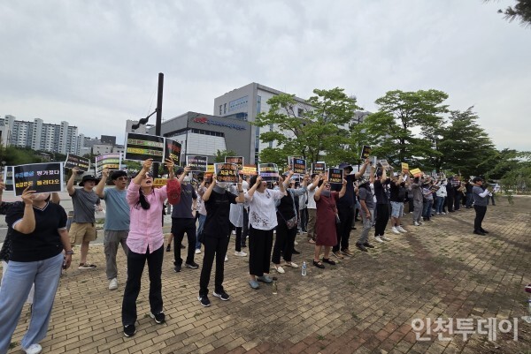 인천 물치도 등 ‘4000억대 투자사기’ 경매학원 피해자들 구속수사 촉구