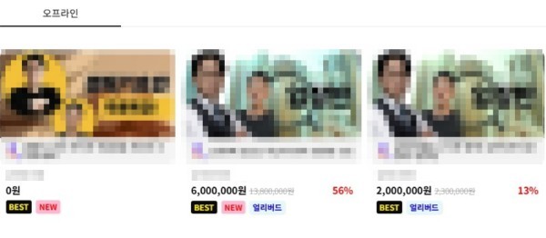 ‘OO스쿨’이 제공하는 부동산 경매 강의 목록.