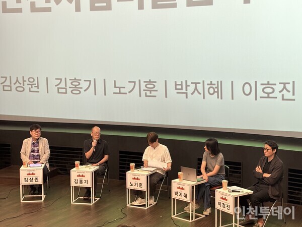 시립미술관 사전프로젝트로 지난 7월 31일 인천도시역사관 강당에서 열린 지역미술계 연구세미나 2회 토론이 진행되고 있다. 