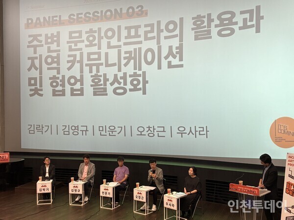 시립미술관 사전프로젝트로 지난 7월 31일 인천도시역사관 강당에서 열린 지역미술계 연구세미나 3회 토론이 진행되고 있다. 