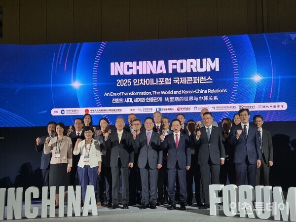 2025 인차이나 포럼이 2일 개최됐다.