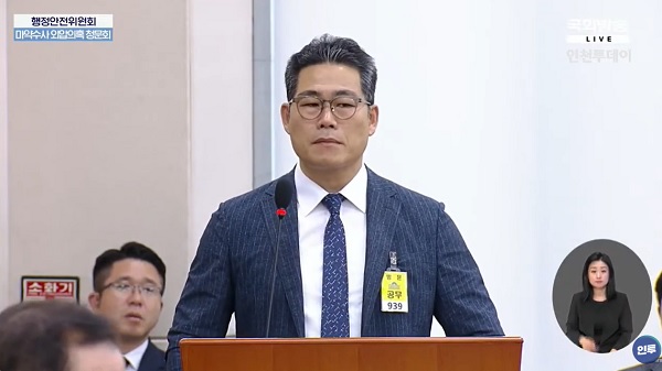 지난해 국회 마약수사 수사외압 의혹 청문회 출석한 백해룡 전 영등포경찰서 형사과장