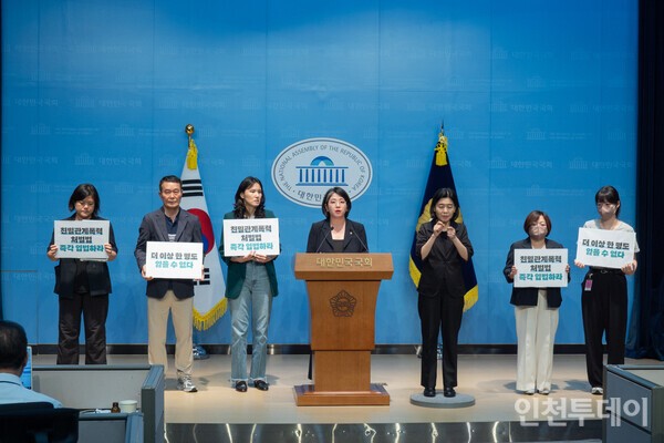 기본소득당 용혜인 국회의원이 8일 오후 국회 소통관에서 인천 스토킹 살인사건 유가족 등과 친밀관계폭력처벌법 발의 기자회견을 하고 있다.(사진제공 용혜인 의원실)