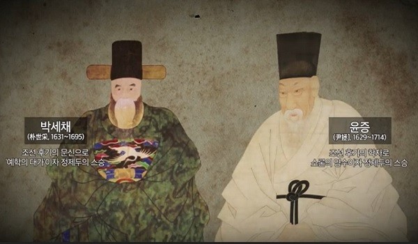 정제두의 두 스승 박세채(좌)와 윤증(출처 한국문화원연합회)