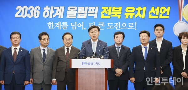 전주올림픽 유치 이미지.(출처 전북특별자치도)