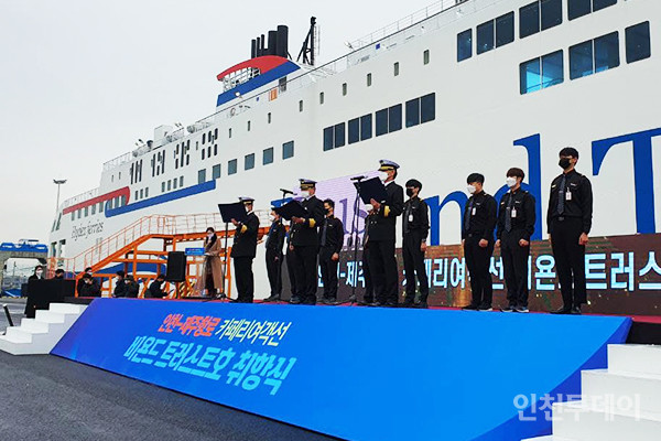 2021년 12월 비욘드트러스트호 취항식 당시 선원들이 안전운항선서를 하고 있다.