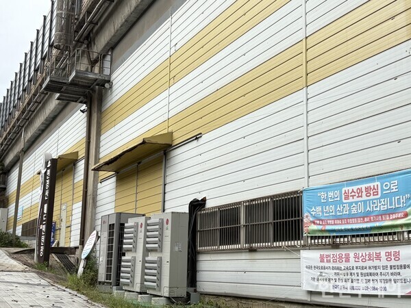 제2경인고속도로 아래 불법점유 중인 연경산 배드민턴장 