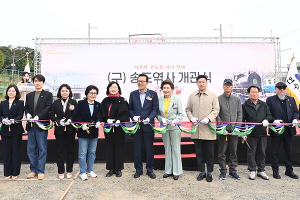 인천 연수구 옛 송도역사 개관식. (사진제공 연수구) 