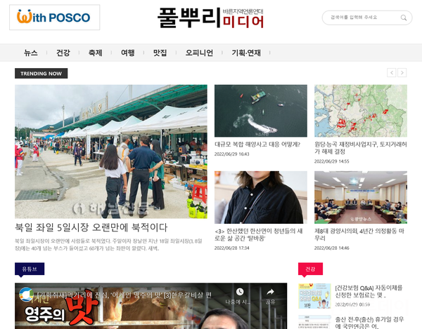 바른지역언론연대 홈페이지 갈무리.