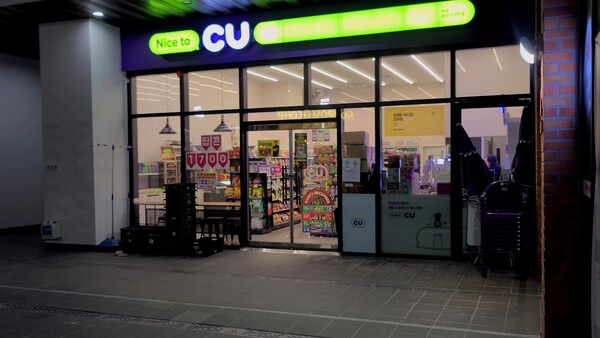 야간 편의점 점주(모션엘리먼츠)