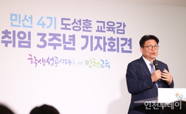 도성훈 인천시교육감.(사진제공 인천시교육청)