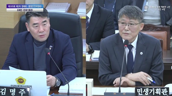 더불어민주당 김명주 의원이 김홍은 인천시 민생기획관을 상대로 질의 중이다. (사진출처 인천시의회)