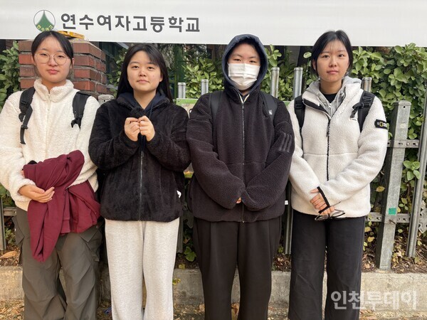 연수여자고등학교 2학년 학생들이 13일 내년 수능을 미리 준비하기 위해 시험장을 찾았다.