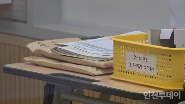 [2026년 수능] 연수여고 수능 고시실의 전자기기 수거함.