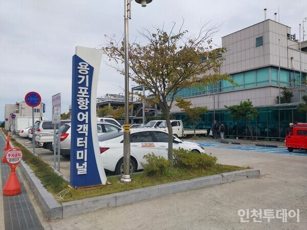 인천 옹진군 백령도 용기포항.