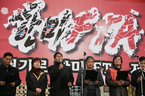 2006년 11월 22일 한·미 자유무역협정(FTA) 반대하는 1차 범국민 총궐기 대회가 개최됐다.(출처 언론노조 언론노보)